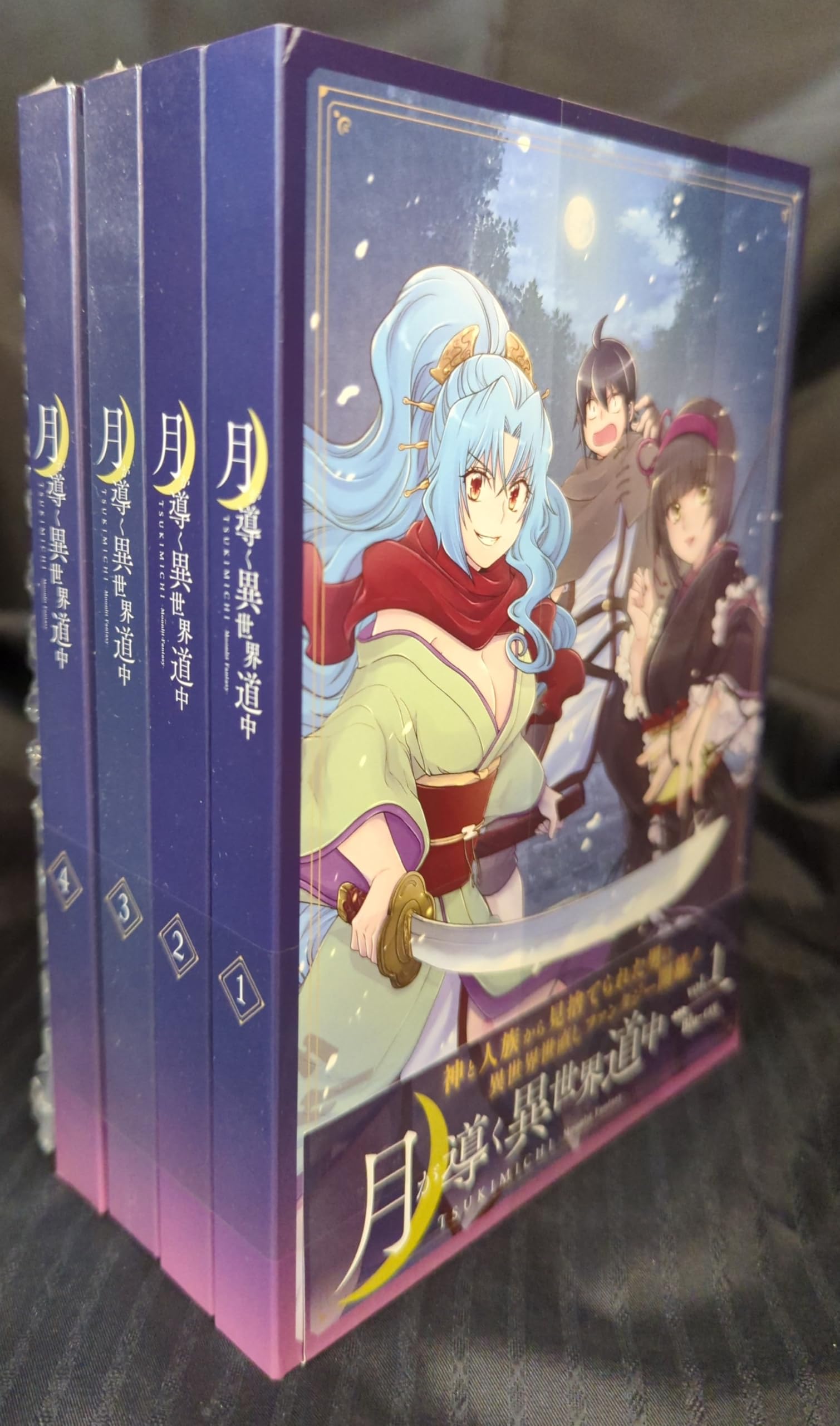 Amazon.co.jp: アニメBlu-ray 月が導く異世界道中 全4巻セット ③④未